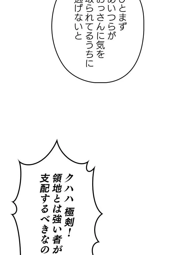 テムパル〜アイテムの力〜 第81話 - 13