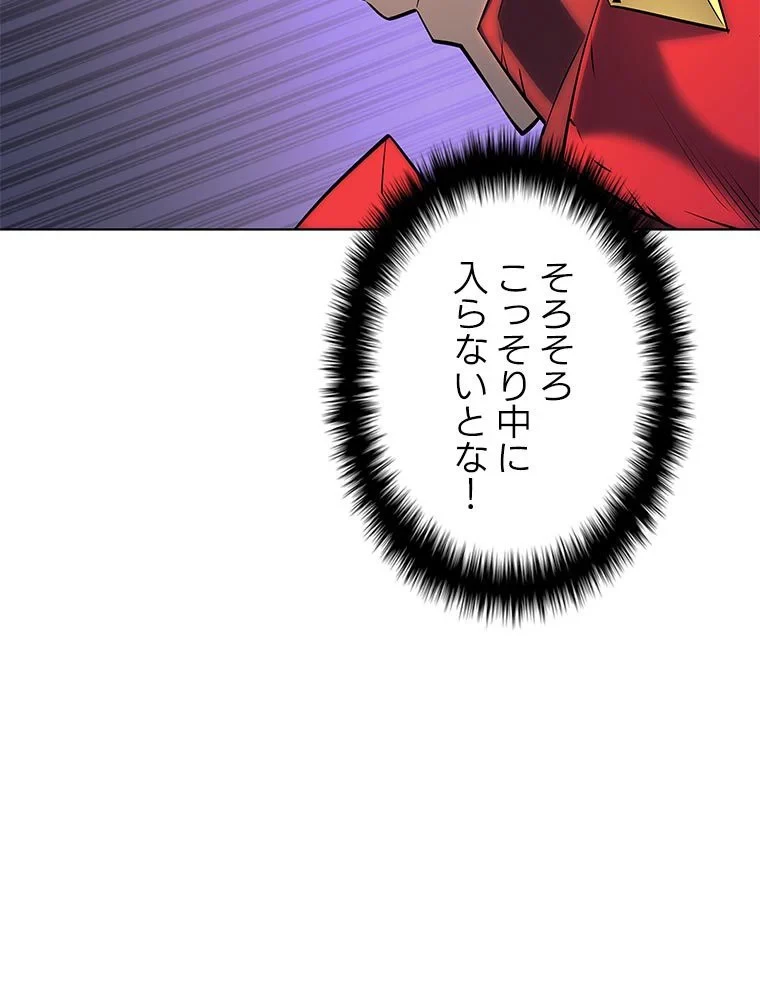 テムパル〜アイテムの力〜 第79話 - 64