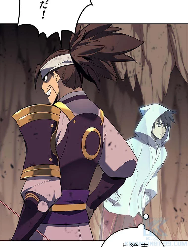 テムパル〜アイテムの力〜 第81話 - 14