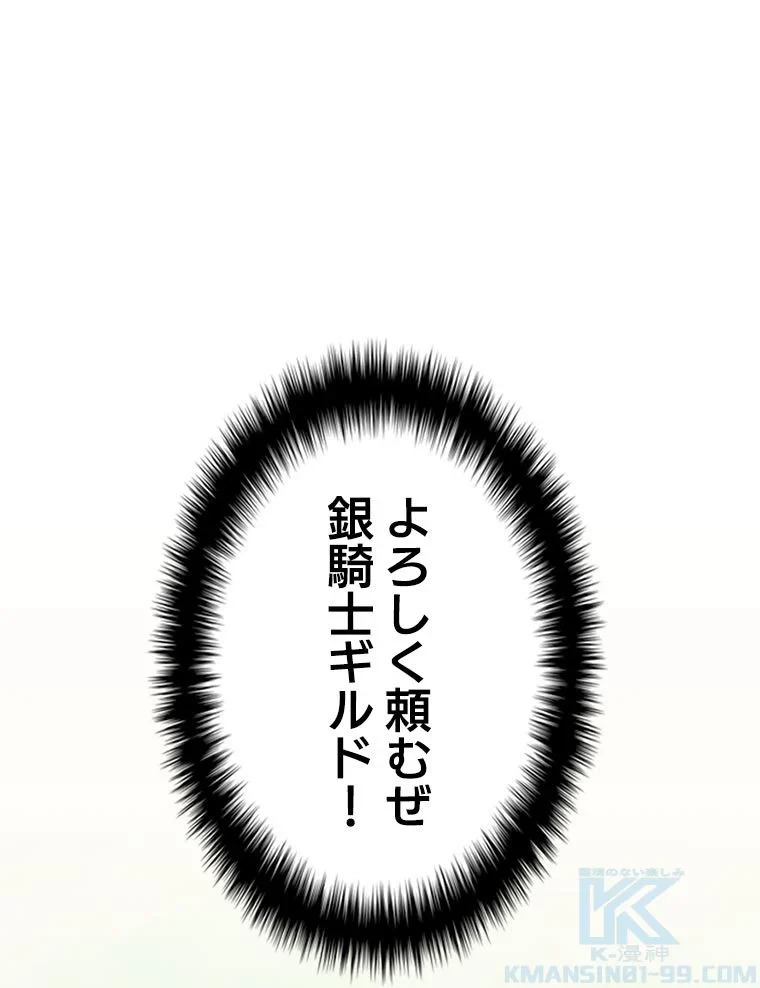 テムパル〜アイテムの力〜 第79話 - 65