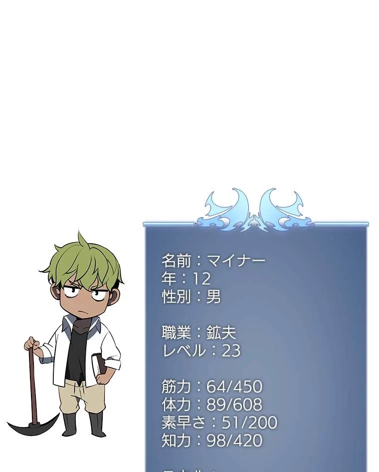 テムパル〜アイテムの力〜 第77話 - 148