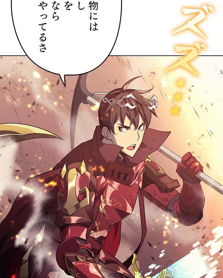 テムパル〜アイテムの力〜 第80話 - 28