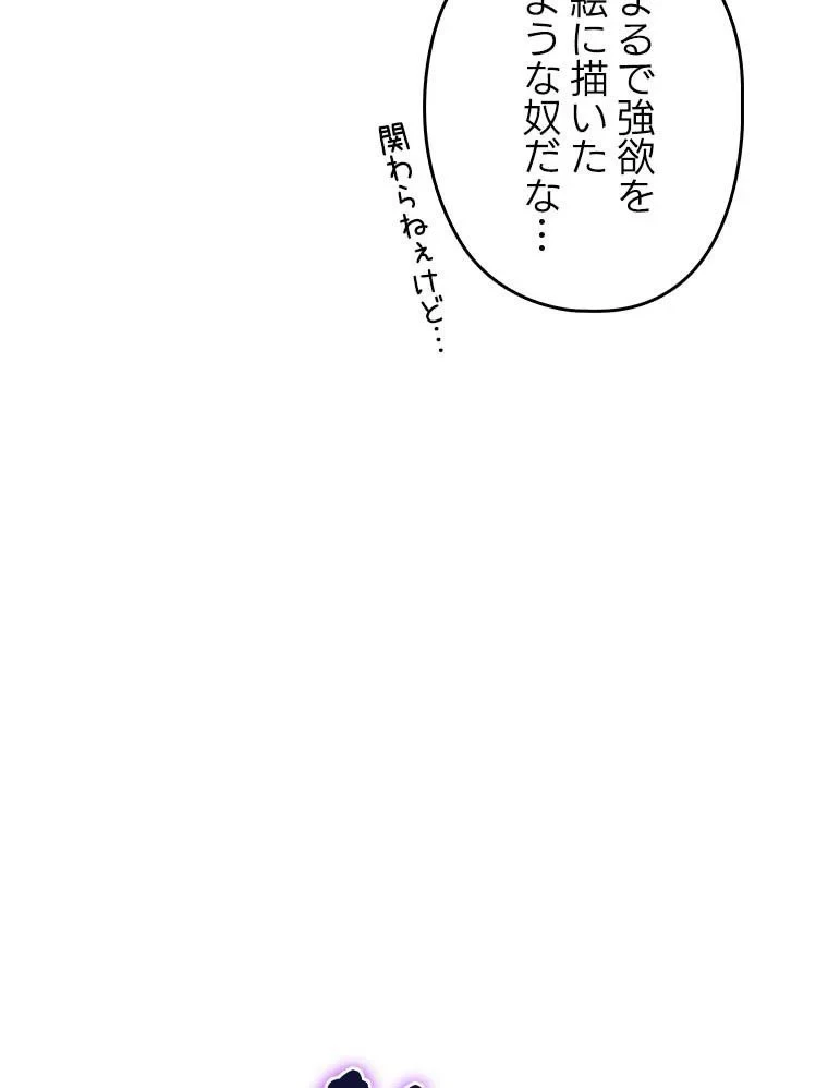 テムパル〜アイテムの力〜 第81話 - 15