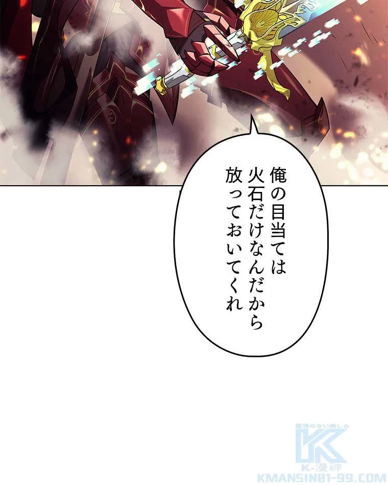 テムパル〜アイテムの力〜 第80話 - 29