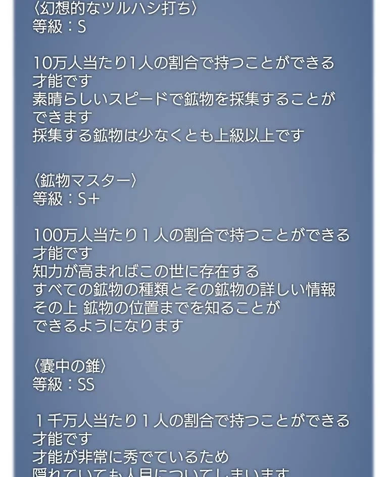 テムパル〜アイテムの力〜 第77話 - 150