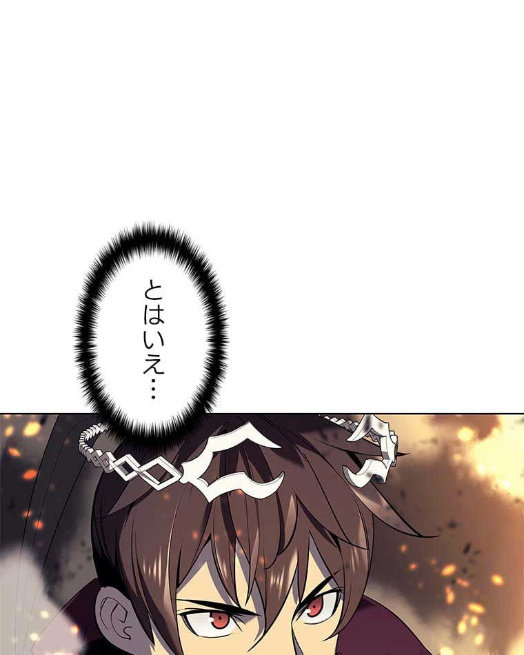 テムパル〜アイテムの力〜 第80話 - 30