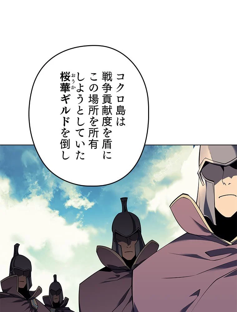 テムパル〜アイテムの力〜 第79話 - 69