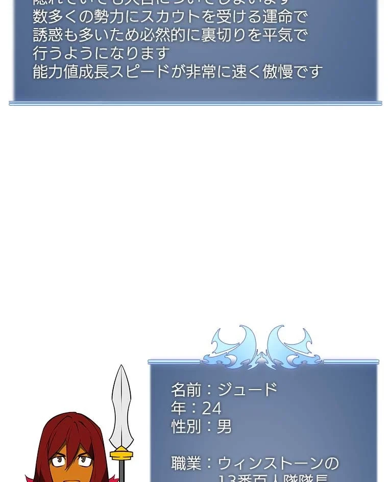 テムパル〜アイテムの力〜 第77話 - 151