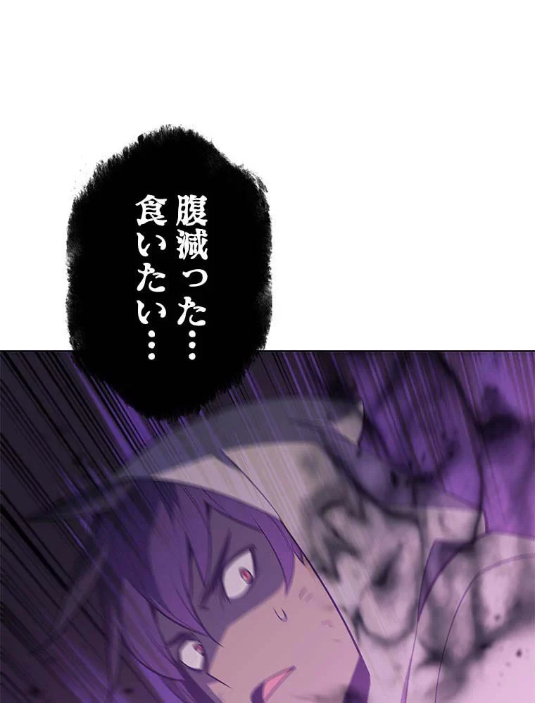 テムパル〜アイテムの力〜 第81話 - 18