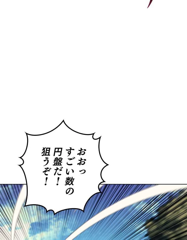 テムパル〜アイテムの力〜 第82話 - 4