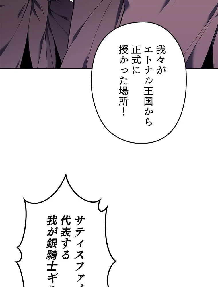 テムパル〜アイテムの力〜 第79話 - 70
