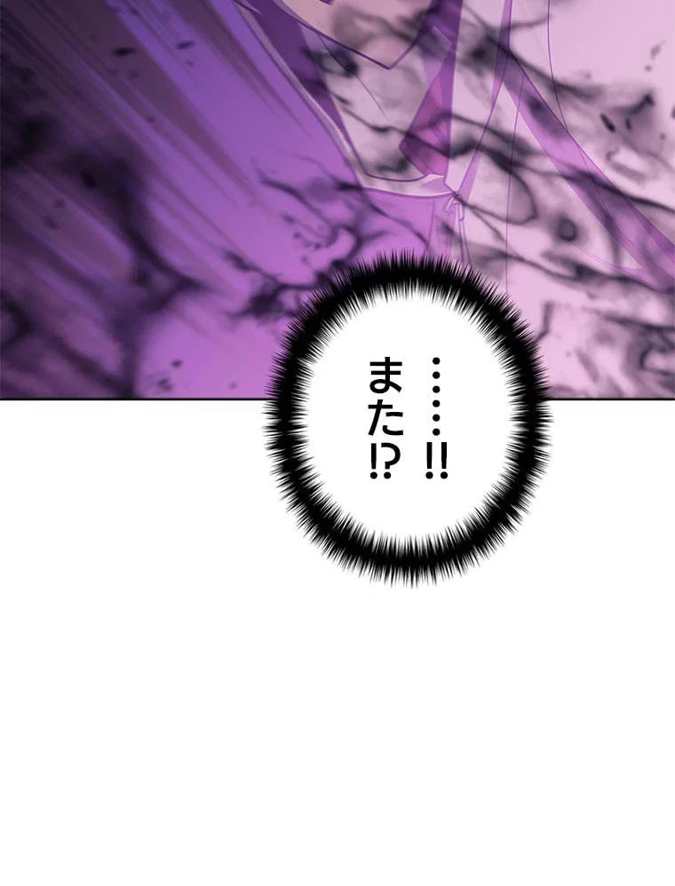 テムパル〜アイテムの力〜 第81話 - 19