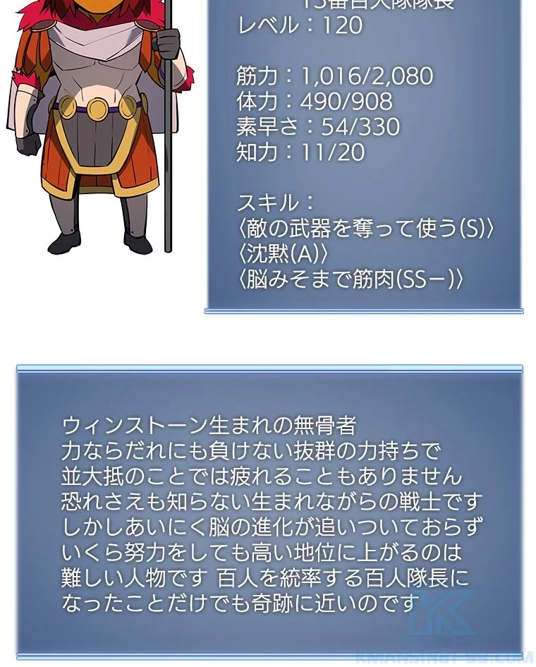 テムパル〜アイテムの力〜 第77話 - 152