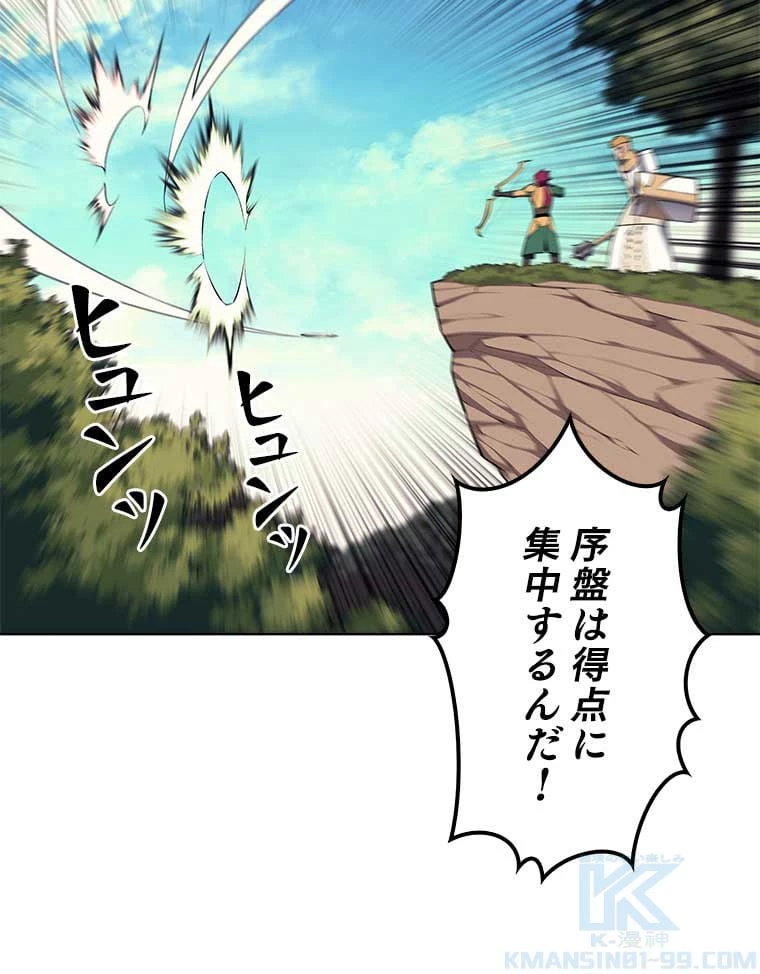 テムパル〜アイテムの力〜 第82話 - 5