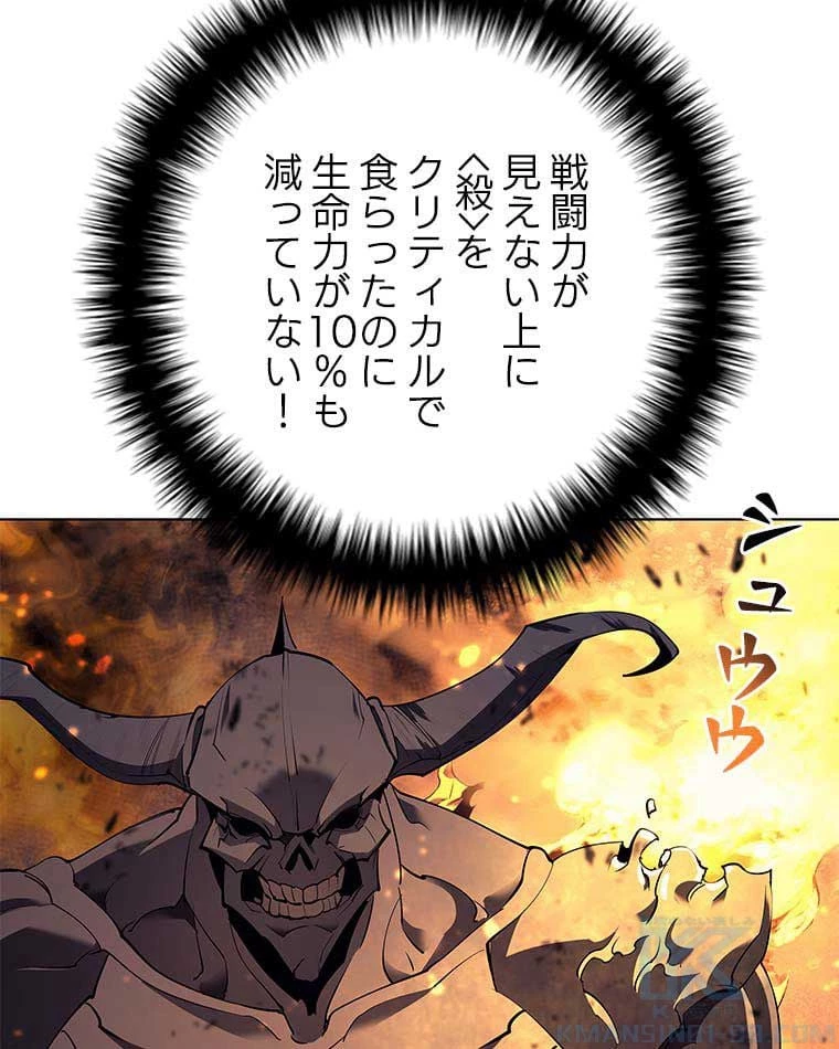 テムパル〜アイテムの力〜 第80話 - 32