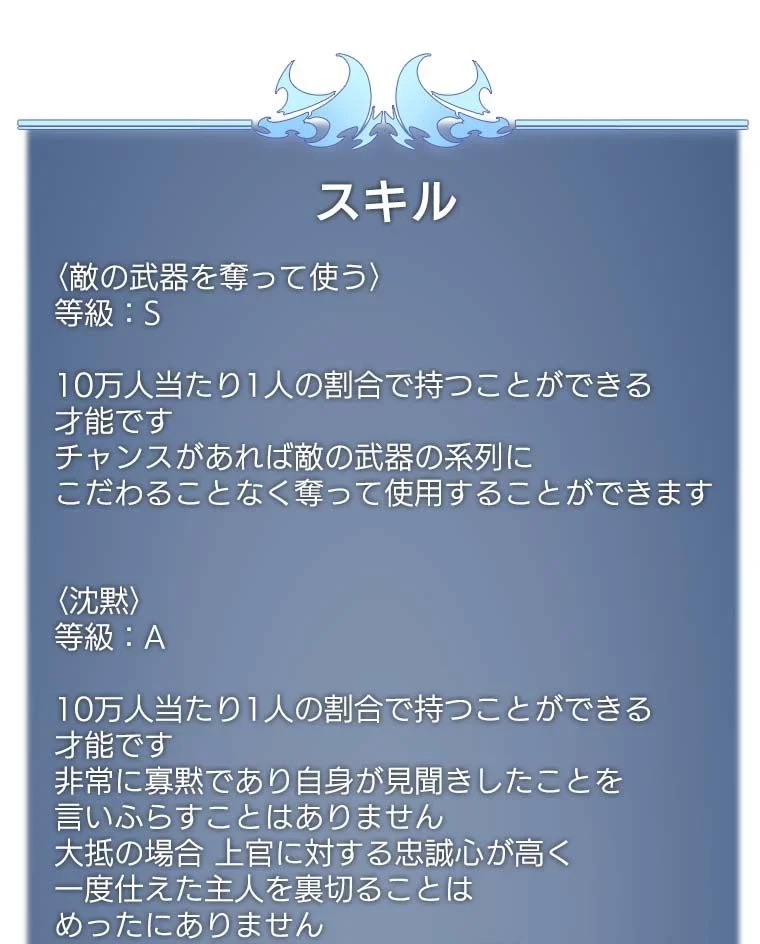 テムパル〜アイテムの力〜 第77話 - 153