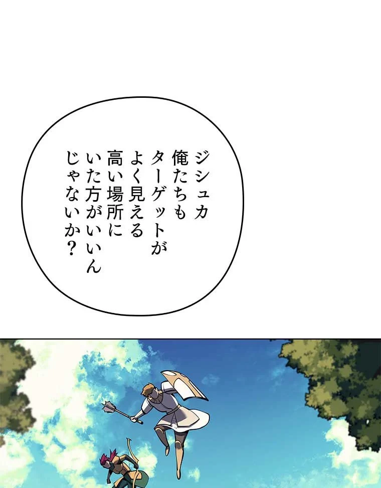 テムパル〜アイテムの力〜 第82話 - 6