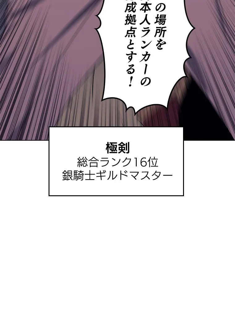 テムパル〜アイテムの力〜 第79話 - 72