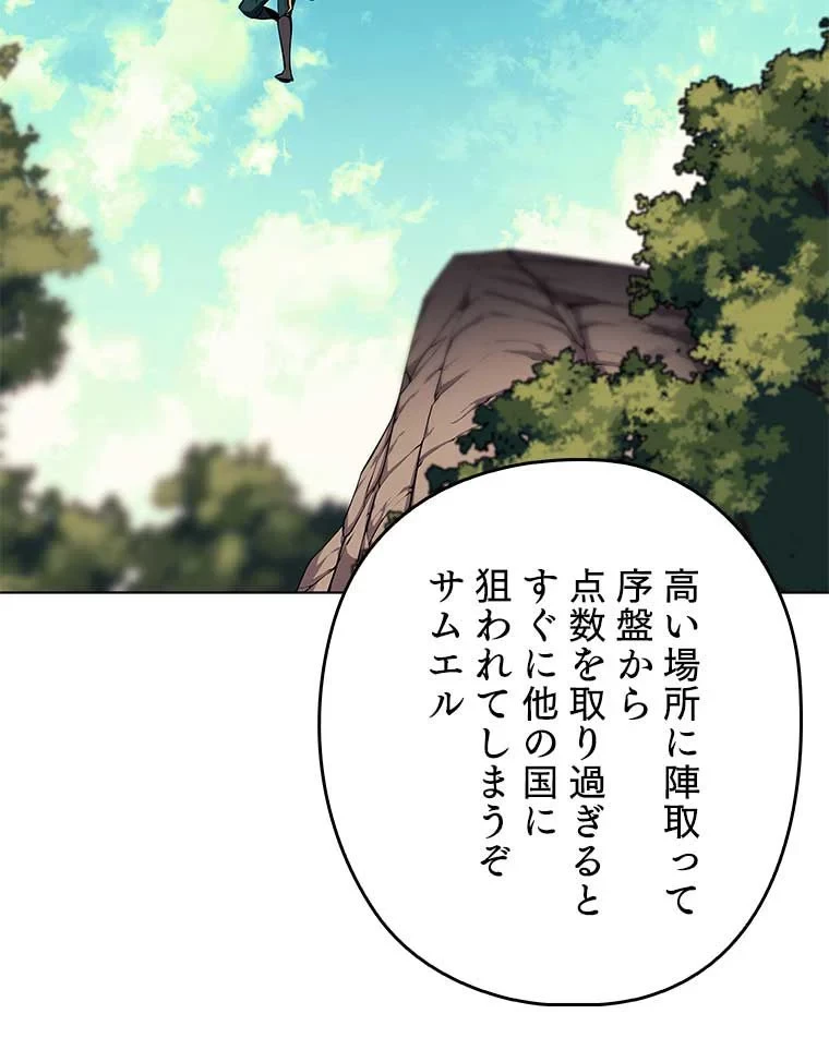 テムパル〜アイテムの力〜 第82話 - 7