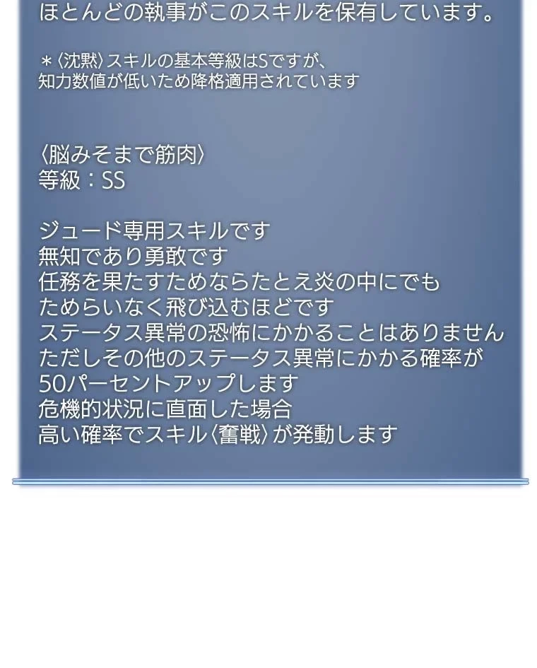 テムパル〜アイテムの力〜 第77話 - 154