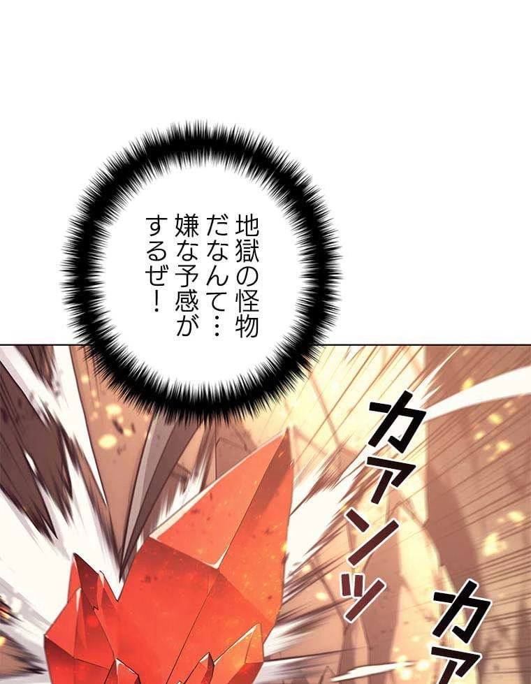 テムパル〜アイテムの力〜 第80話 - 34