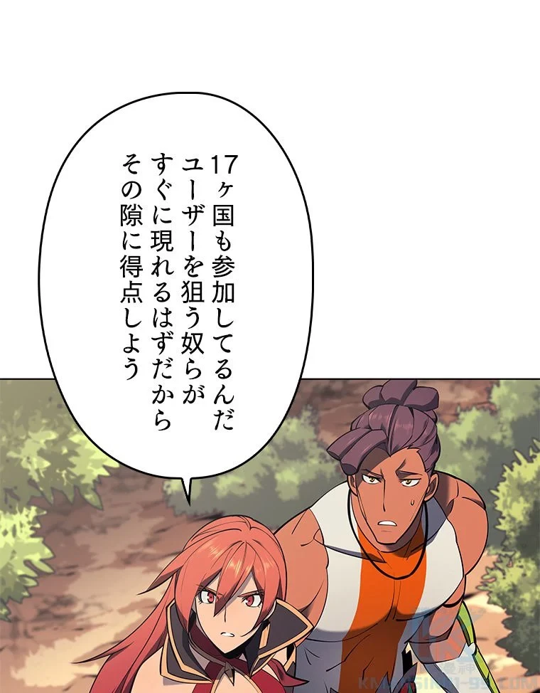 テムパル〜アイテムの力〜 第82話 - 8