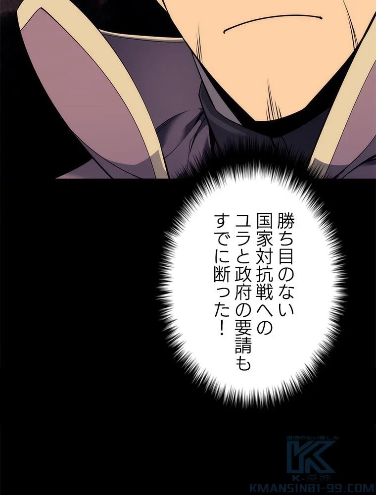 テムパル〜アイテムの力〜 第79話 - 74