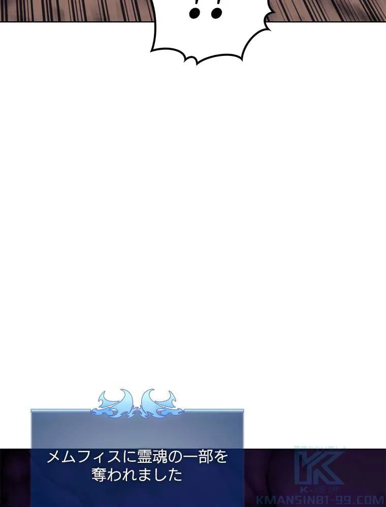 テムパル〜アイテムの力〜 第81話 - 23