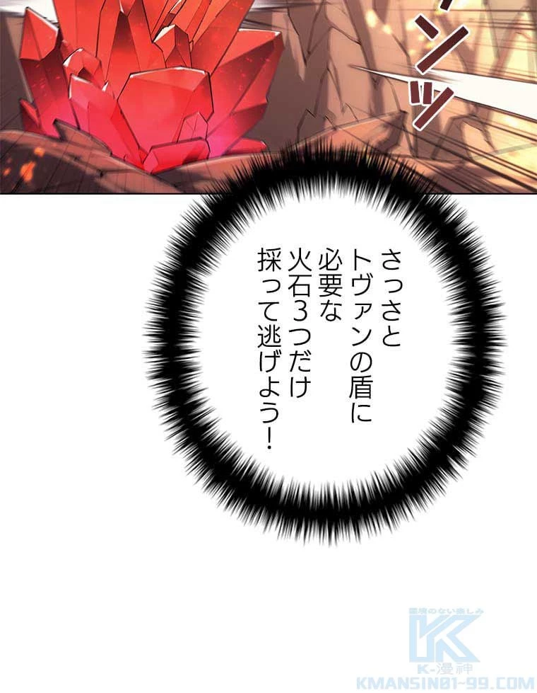 テムパル〜アイテムの力〜 第80話 - 35