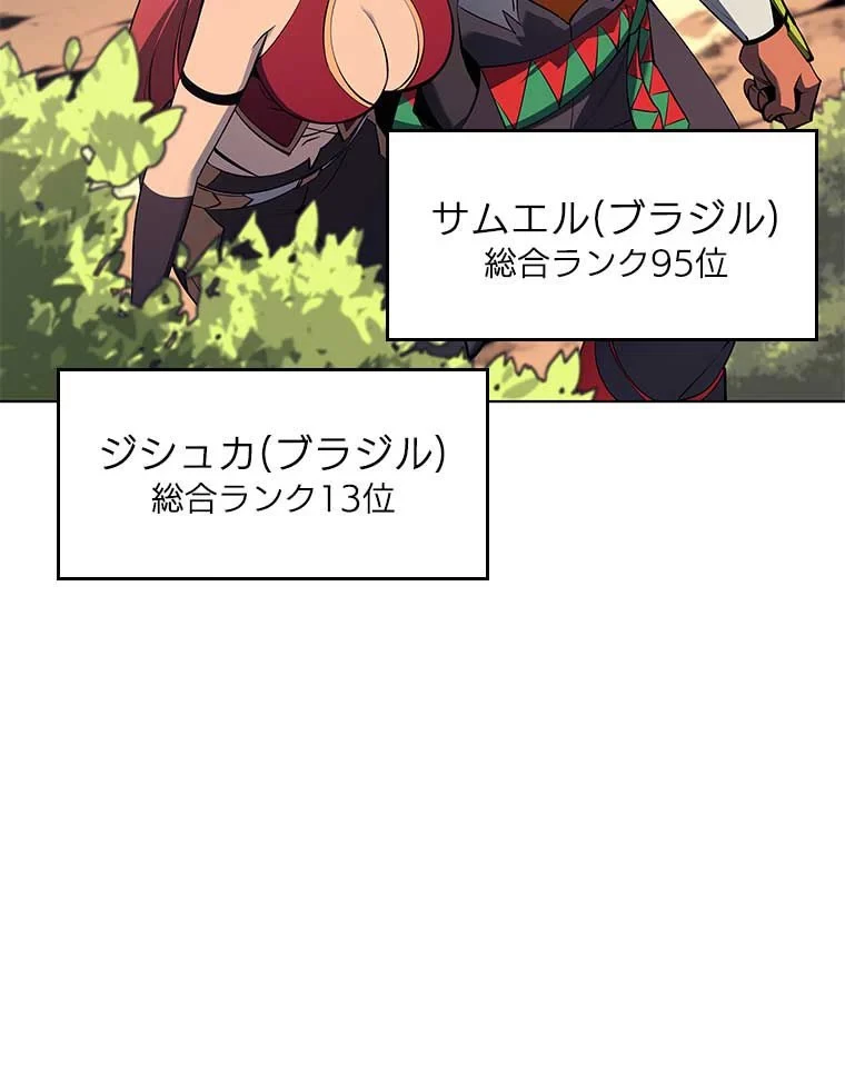 テムパル〜アイテムの力〜 第82話 - 9