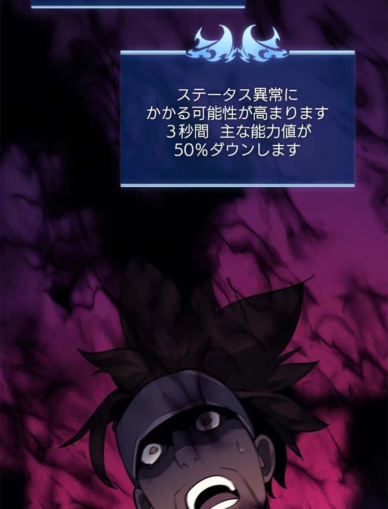 テムパル〜アイテムの力〜 第81話 - 24