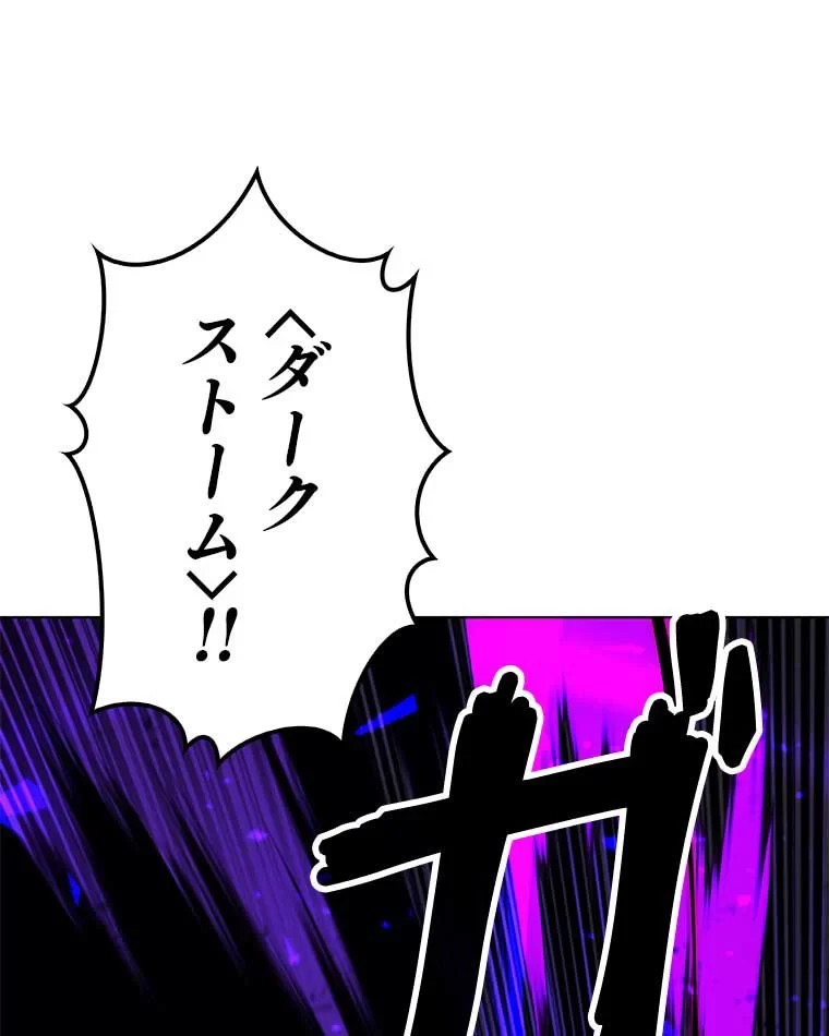 テムパル〜アイテムの力〜 第82話 - 10