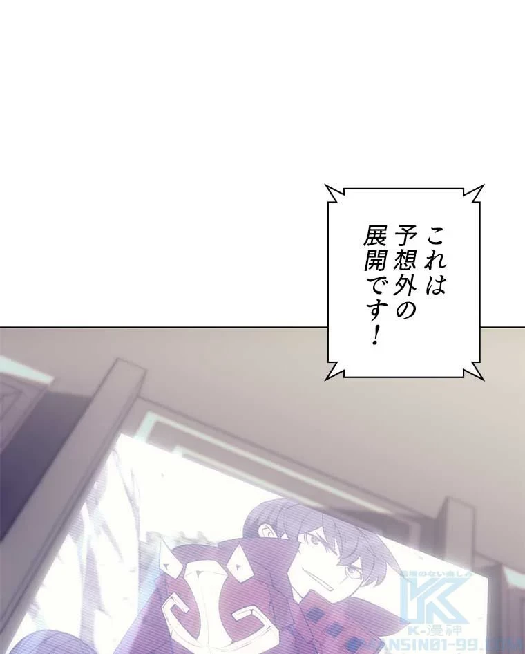 テムパル〜アイテムの力〜 第83話 - 2