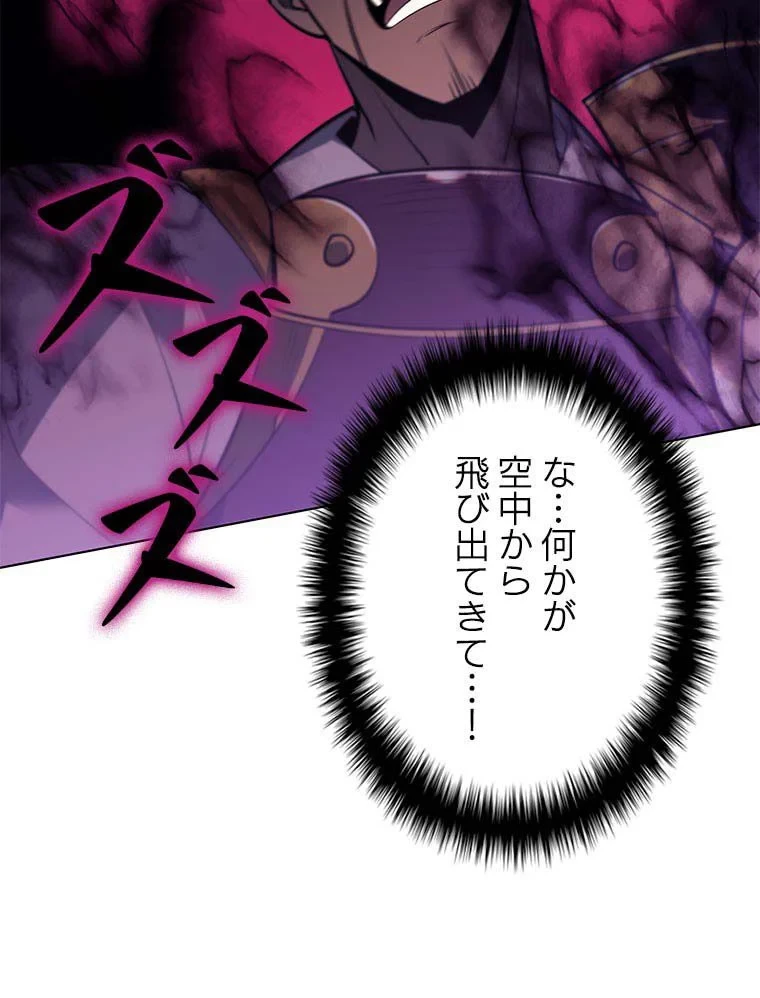 テムパル〜アイテムの力〜 第81話 - 25