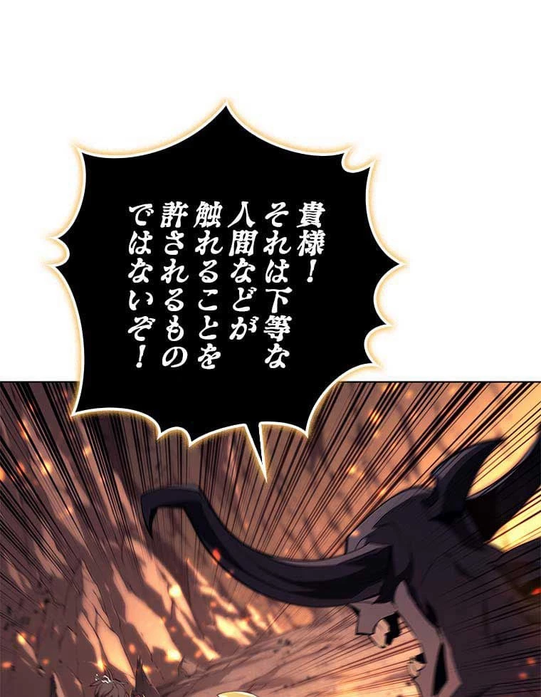 テムパル〜アイテムの力〜 第80話 - 36