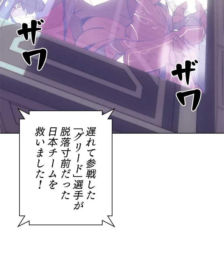 テムパル〜アイテムの力〜 第83話 - 3