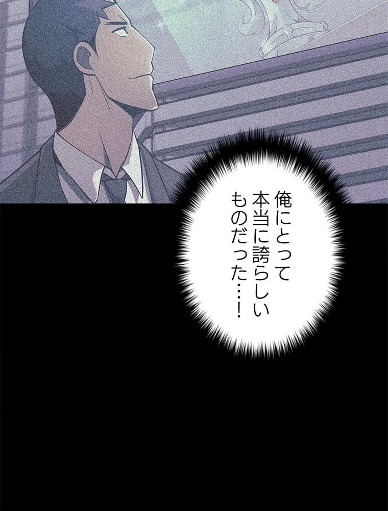 テムパル〜アイテムの力〜 第79話 - 76