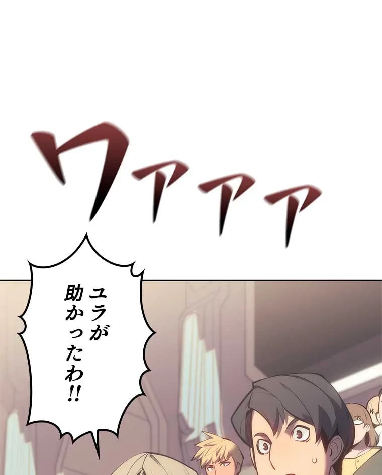 テムパル〜アイテムの力〜 第83話 - 4