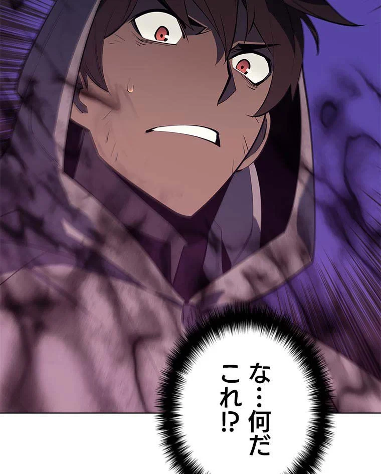 テムパル〜アイテムの力〜 第81話 - 27