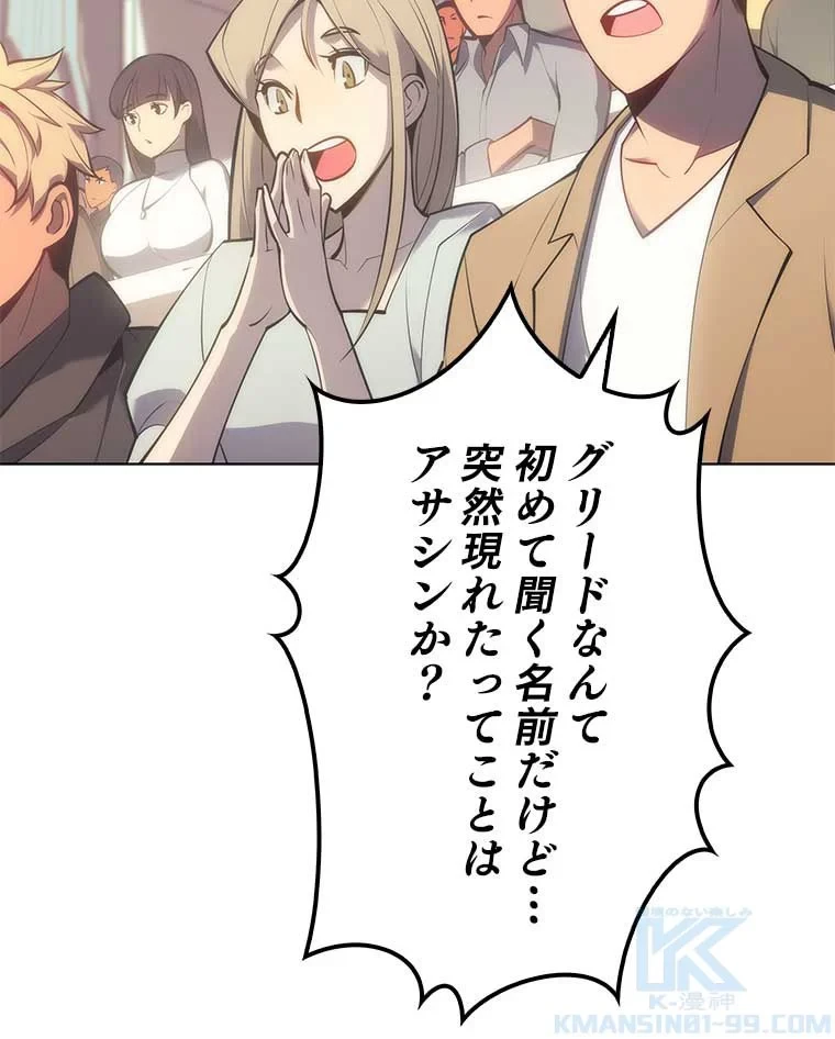 テムパル〜アイテムの力〜 第83話 - 5
