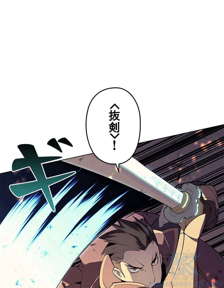 テムパル〜アイテムの力〜 第80話 - 38