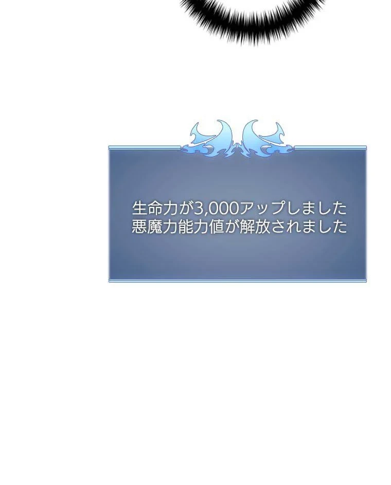 テムパル〜アイテムの力〜 第81話 - 28