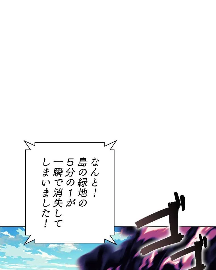 テムパル〜アイテムの力〜 第82話 - 13