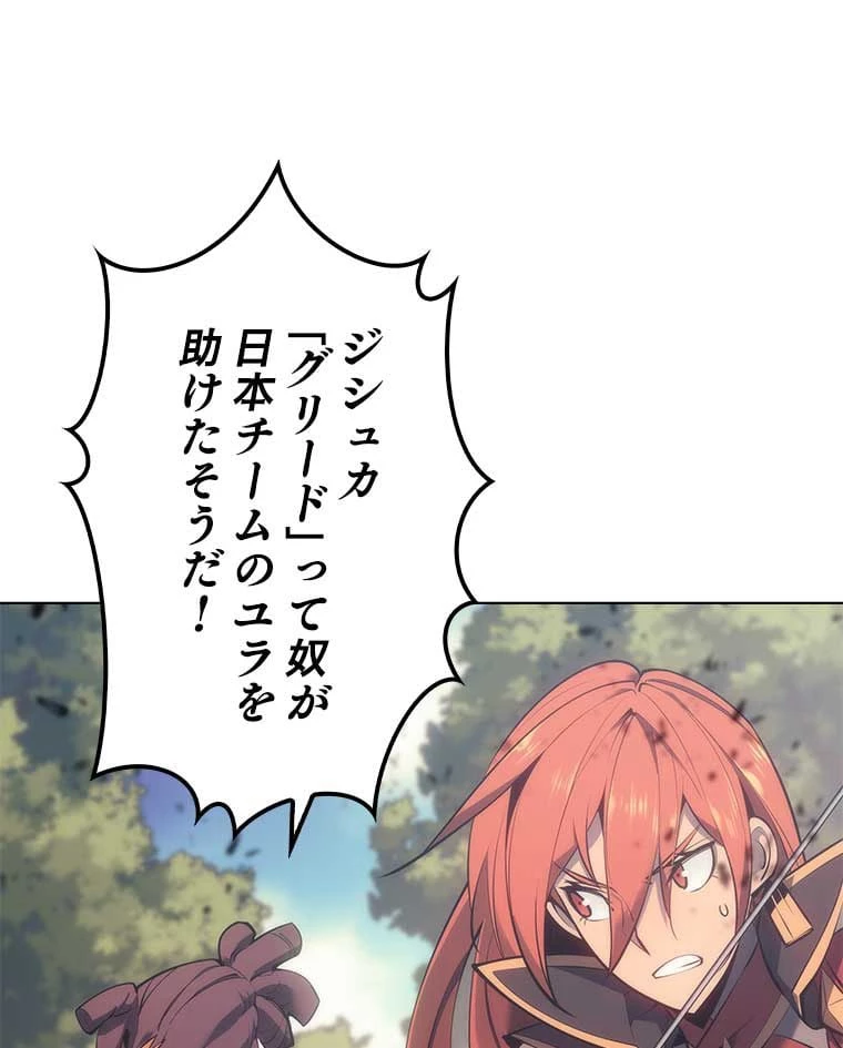 テムパル〜アイテムの力〜 第83話 - 6