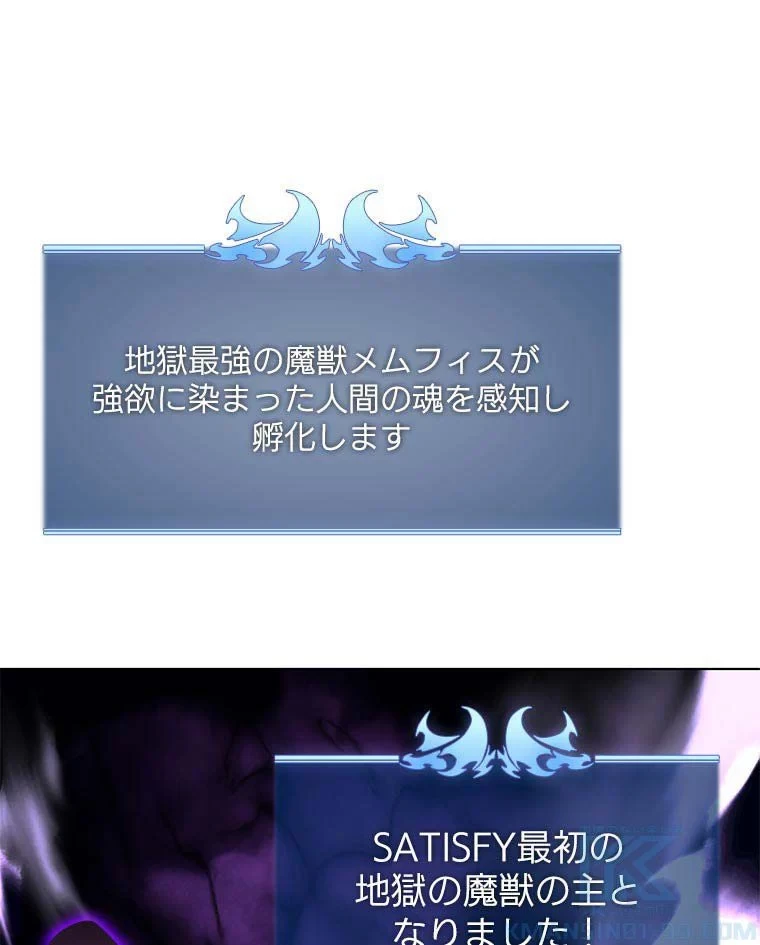 テムパル〜アイテムの力〜 第81話 - 29