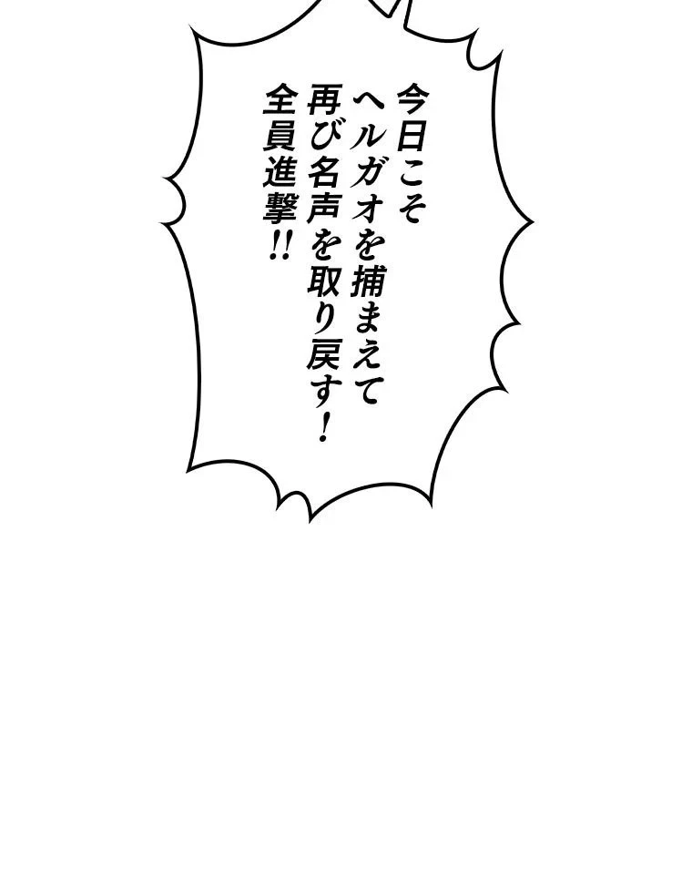 テムパル〜アイテムの力〜 第79話 - 79