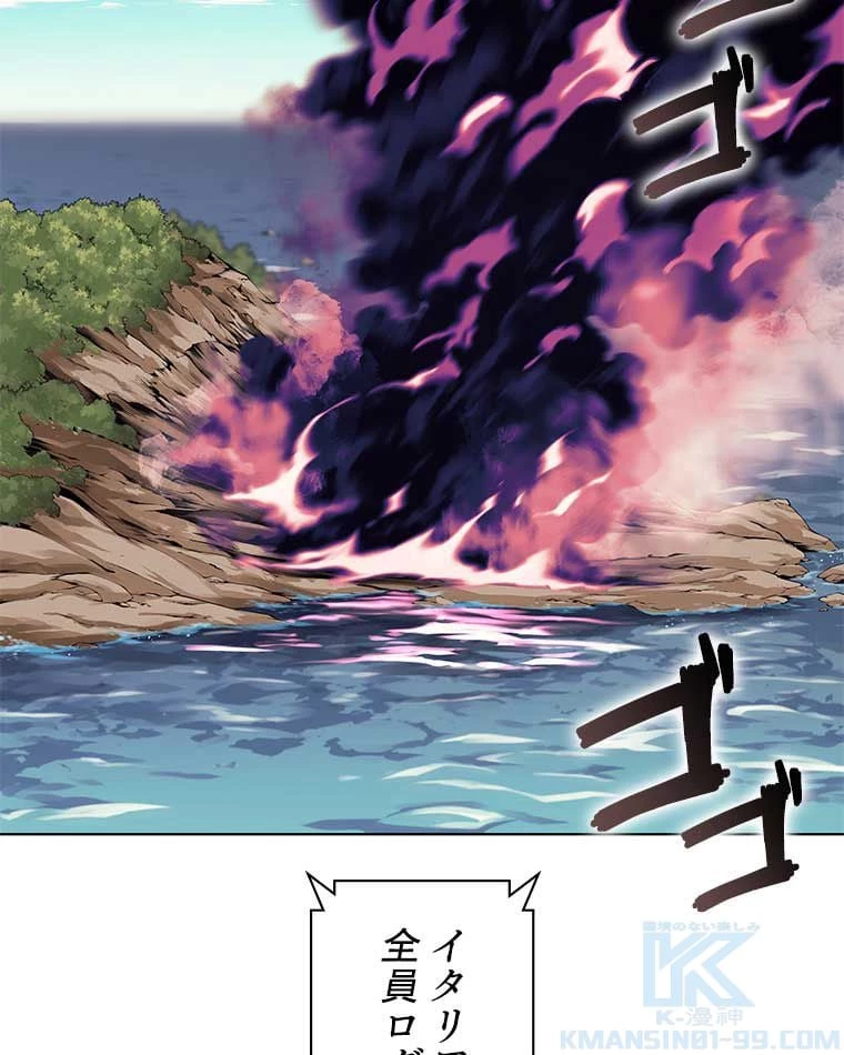 テムパル〜アイテムの力〜 第82話 - 14