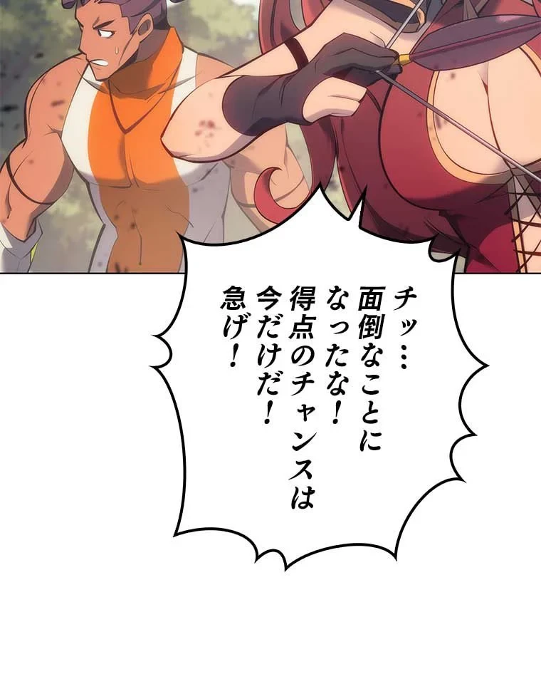 テムパル〜アイテムの力〜 第83話 - 7