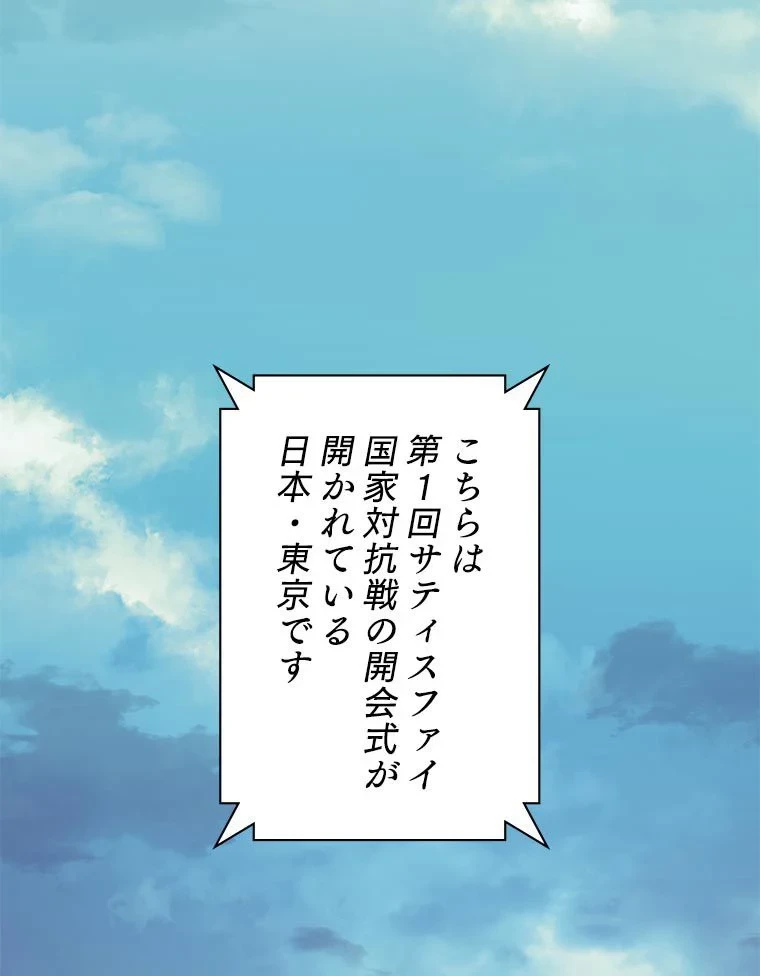テムパル〜アイテムの力〜 第79話 - 82