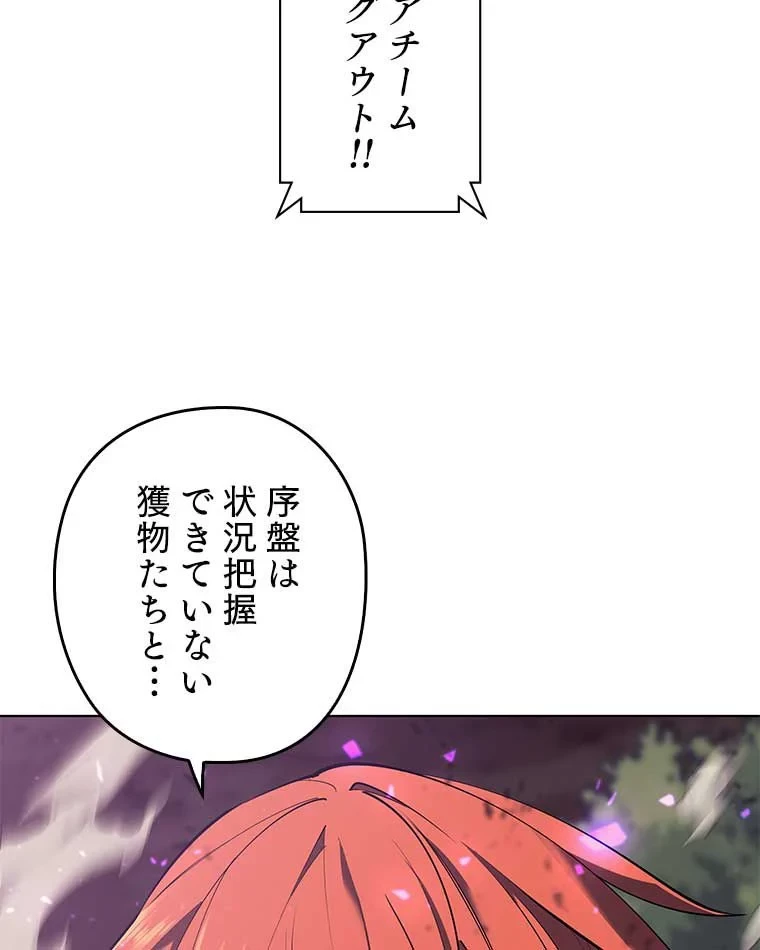 テムパル〜アイテムの力〜 第82話 - 15